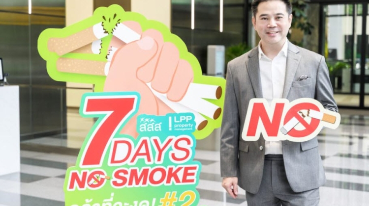 LPP สานต่อกิจกรรม “7 Days No Smoke กล้าที่จะงด” เป็นปีที่ 2